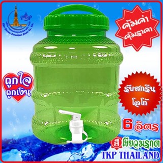 ถังน้ำดื่ม "สีเขียวมรกต"ถังน้ำ 6 ลิตร ( Food Grade) "รับสกรีน-โลโก้"   *โปรดสั่งครั้งละไม่เกิน12ใบ*