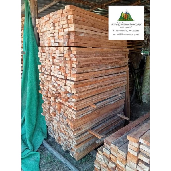 ไม้แปร ไม้หน้าสาม ไม้ท่อน ไม้แปรรูป หน้า 3นิ้ว × 1.5นิ้ว × ยาว 100  เซนติเมตร | Shopee Thailand
