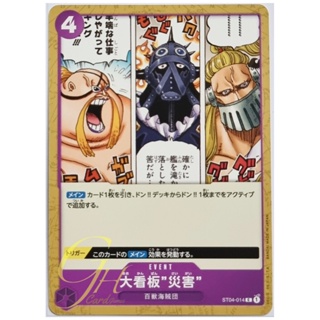 One Piece Card Game [ST04-014] Lead Performer "Disaster" (Common)