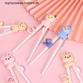 Toplan สับ ลายการ์ตูน สําหรับเด็กหัดคีบ 1 คู่