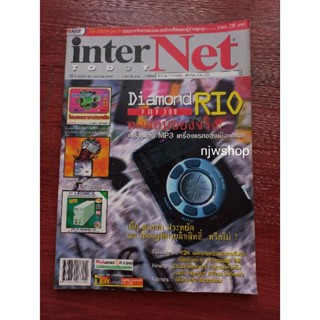 นิตยสารเก่า มือสอง INTERNET TOD@Y ฉบับที่ 43