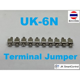 UK-6N Terminal Jumper : จั๊มเปอร์สำหรับเทอร์มินอล UK-6N