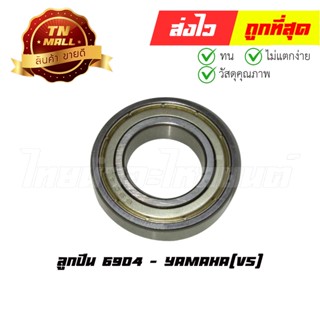 ลูกปืน 6904 ยี่ห้อ Yamaha (R19-53)