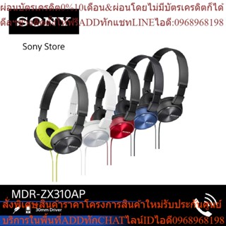 Sony หูฟัง MDRZX310AP ใช้คุยโทรศัพท์ได้