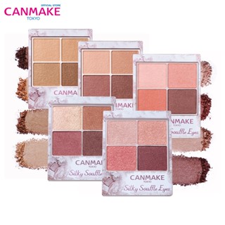 Canmake Silky Souffle Eyes อายแชโดว์เนื้อดิวอี้ซูเฟล่