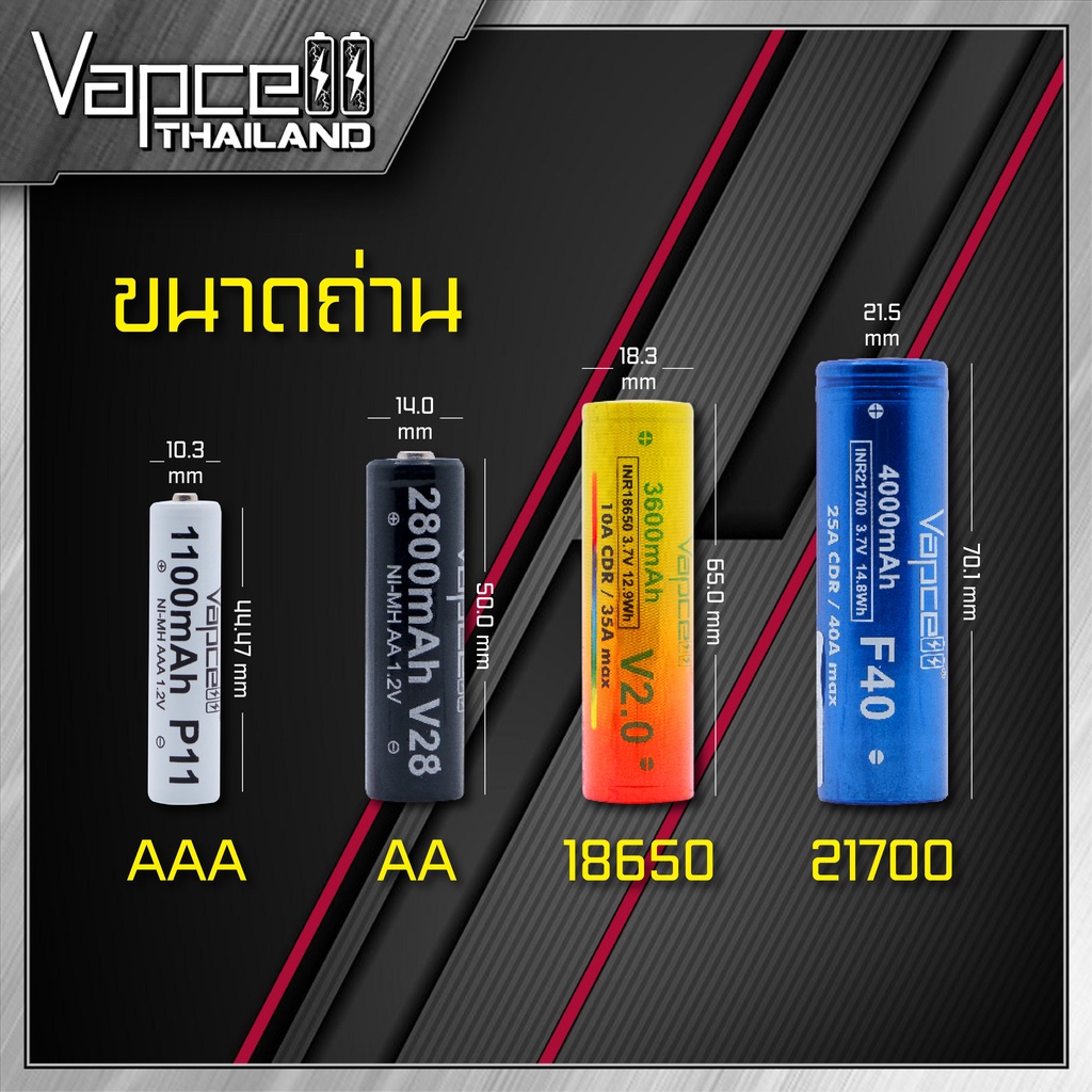 Vapcell 16340 T8 850mAh 3A ถ่านชาร์จขนาด 16340 (RCR123A) (Vapcell Thailand) (1ก้อน แถมเคสใส) (2ก้อน แถมกล่อง)