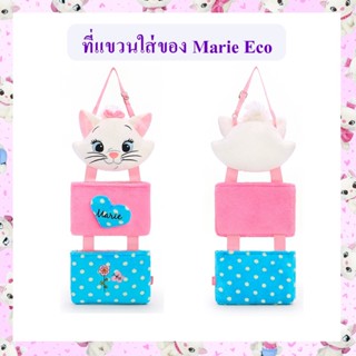 Disney ลิขสิทธิ์แท้ ที่ใส่ของ แบบแขวน  แมวมารี Marie : Eco