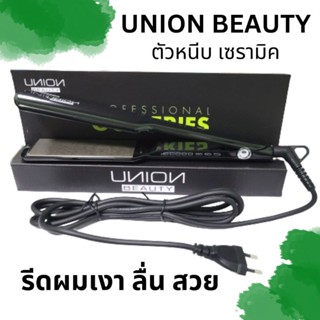 เครื่องหนีบผม Union Beauty UNB 465 ตัวหนีบ ยูเนี่ยน