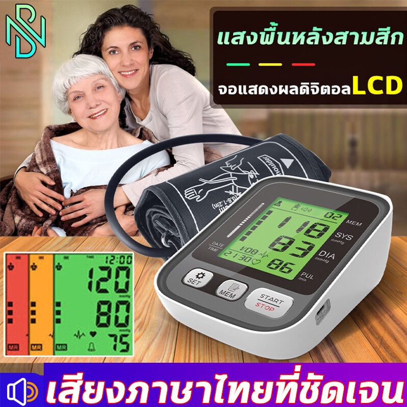 เสียงภาษาไทยที่ชัดเจน👍เครื่องวัดความดัน USBชาร์จสะดวก หน้าจอดิจิตอล Blood Pressure Monitor