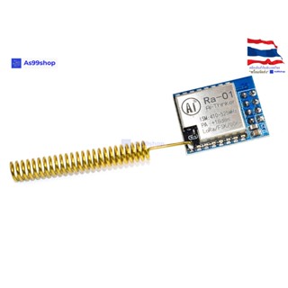 SX1278 LoRa Module 433Mhz ( Ra-01 )