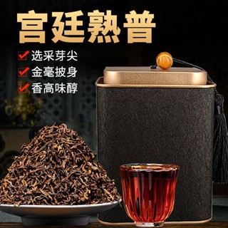 8-year-old golden bud loose tea普洱熟茶Yunnan Puer tea cooked tea Menghai dry warehouse Puer ripe tea gift box canned 250g