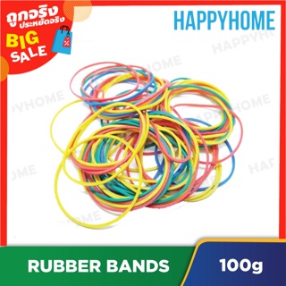ยางรัดคละสี E-8951110 Rubber Bands