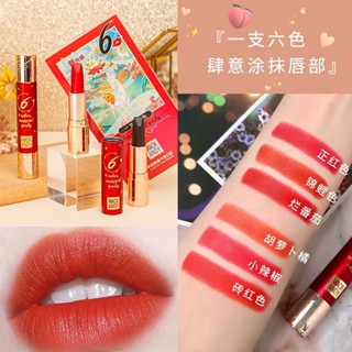 mack andy lipstick ลิปสติก 6 สีในแท่งเดียว