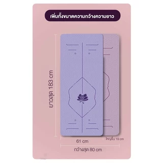 เสื่อโยคะ แบบลาย TPE แผ่นรองโยคะ fitness yoga mapและพิลาทิส กันลื่น ออกกำลังกาย แบบมีปุ่มกันลื่น