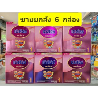 *** ขายยกลัง 6 กล่อง *** S26 SMA ( สีชมพู ) สูตร 1 ขนาด 1650g ( ถุงละ550กรัม*3 ถุง)