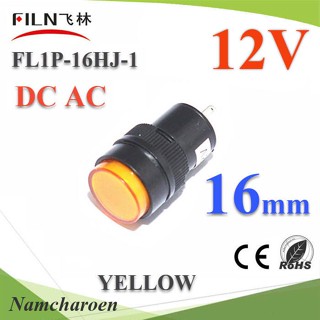 ..ไพลอตแลมป์ ขนาด 16 mm. DC 12V ไฟตู้คอนโทรล LED สีเหลือง รุ่น Lamp16-12V-YELLOW NC