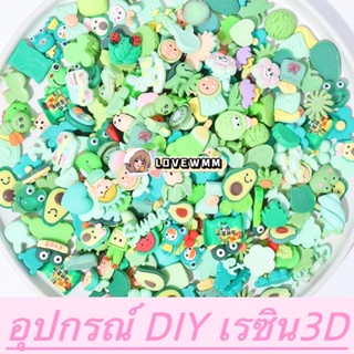 🌟พร้อมส่ง🌟10ชิ้น​25บาท​ เรซิ่น3D สติกเกอร์เรซิ่นสีเขียว สามมิติ diy สําหรับติดตกแต่งโทรศัพท์มือถือ