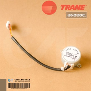 690409590001 มอเตอร์สวิงแอร์ TRANE มอเตอร์สวิงแอร์เทรน Stepping Motor MP35CJ (1521240212)