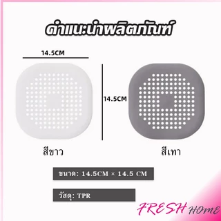แผ่นซิลิโคนดักเส้นผม ดักเศษอาหาร แผ่นใหญ่ใช้กับอ่างล้างหน้า อ่างล้างจาน ท่อระบายน้ำ Silicone kitchen pad