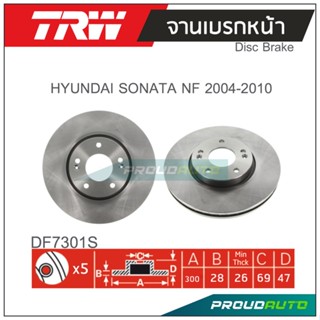 TRW จานเบรกหน้า ( 1 คู่ ) HYUNDAI SONATA NF ปี 2004-2010