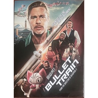 Bullet Train (2022, DVD) /ระห่ำด่วน ขบวนนักฆ่า (ดีวีดี)