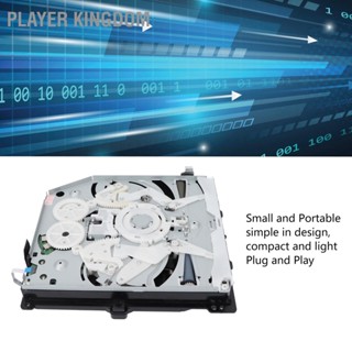 Player Kingdom ไดรฟ์ออปติคอล Dvd Cd แบบพกพา แบบเปลี่ยน สําหรับ Ps4 Kem‐490