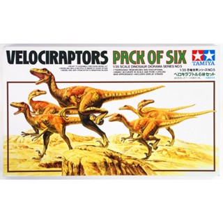 โมเดลประกอบ Tamiya 1/35 TA60105 VELOCIRAPTORS PACK OF SIX