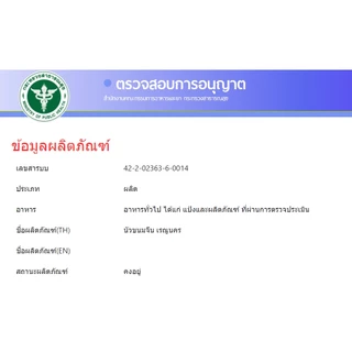 น้ำนัวปลาร้า สูตรดั้งเดิมโบราณ แถมฟรี !! พริกเปียกสูตรเด็ด
