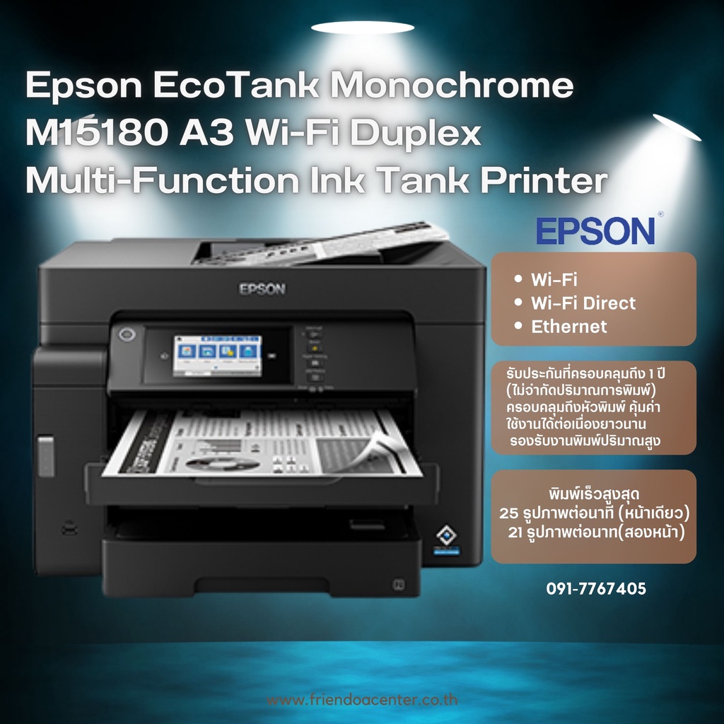 Epson EcoTank Monochrome M15180 A3 Wi-Fi Duplex Multi-Function Ink Tank Printer ปริ้นเตอร์A3 ปริ้นเตอร์A3