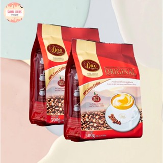 เเพ็คคู่ กาแฟสำเร็จรูป (ดาวคอฟฟี่) Dao Coffee 3in1 Original