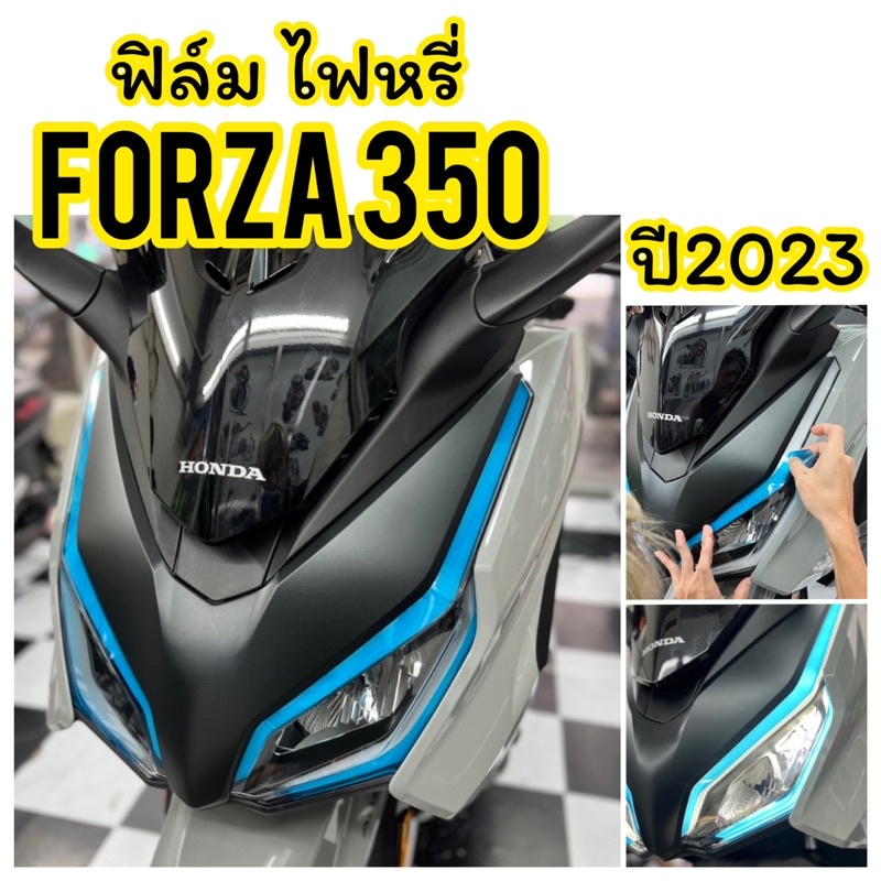 Forza350 ปี2023 ฟิล์มกันรอยไฟหรี่Honda Forza350 ฟิล์มForza350 ฟิล์มติดไฟหรี่