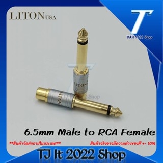 Liton usa Gold Plated Jack 6.35 mm Male to RCA Connector Female Stereo Audio Adapter