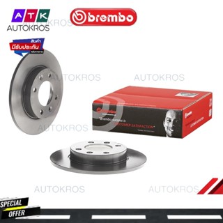 จานเบรคหลัง CITROEN C2 2003- C3 2004- XSARA 1997- PEUGEOT 1007 2005- 307 2003- 08 9719 11 BREMBO