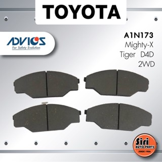 ผ้าเบรคหน้า/ดิสเบรคหน้า TOYOTA Mighty-X Tiger D4D / 2WD โตโยต้า ไมตี้เอ็ก ไทเกอร์ - A1N173 - ADVIC -1ชุด 4 ชิ้น