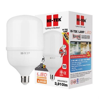 หลอด LED HI-TEK มวยไทย HIGHTWATT 50 วัตต์ E27 WARMWHITE