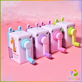 Smileshop เครื่องเหลาดินสอ สุดน่ารัก กบเหลาดินสอ  Pencil Sharpener