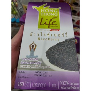 Riceberrry 1kg 100% Organic ข้าวไรซ์เบอรี่ ออร์แกนิก