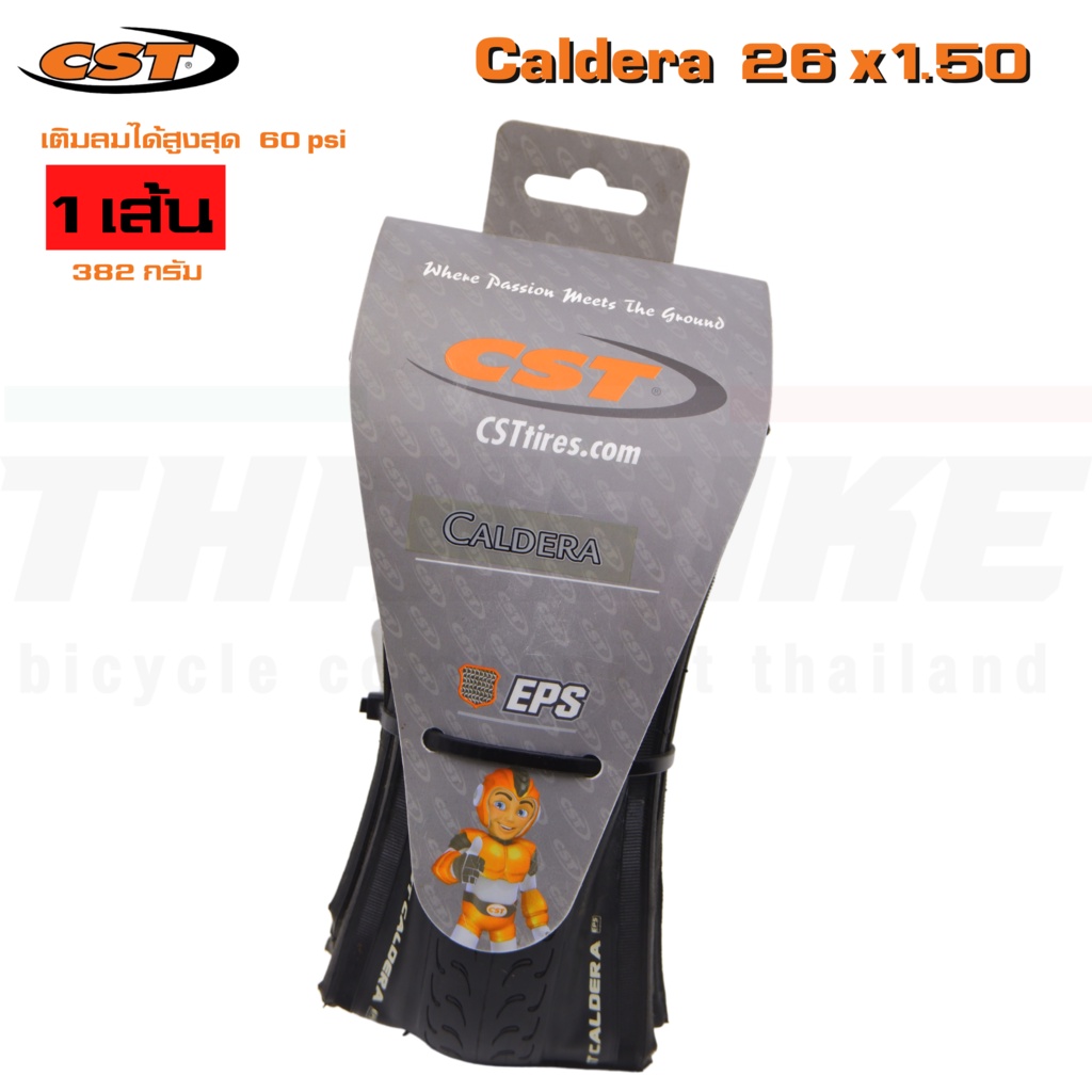 ยางนอกจักรยานเสือภูเขาขอบพับ CST Caldera 26x1.50
