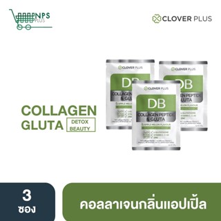 ราคา3 ซอง Clover Plus DB COLLAGEN PEPTIDE AND GLUTA APPLE MELON Flavour คอลลาเจน กลูต้า กลิ่น แอปเปิ้ลเมลอน 3 ซอง