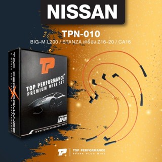 (ประกัน 3 เดือน) สายหัวเทียน NISSAN - BIG-M L200 / STANZA เครื่อง Z16-20 / CA16 - TOP PERFORMANCE JAPAN - TPN-010