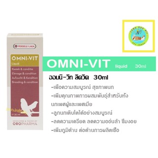 OROPHARMA OMNI-VIT liquid 30ml (ตัวแพคเกจ)