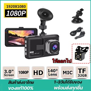 [กทม.พร้อมส่ง]กล้องติดรถยนต์ Full HD WDR รุ่น T626 มีรีวิว กล้องติดรถยนต์หน้า คมชัดทั้งกลางวันและกลางคืน พร้อมกล้องหลัง