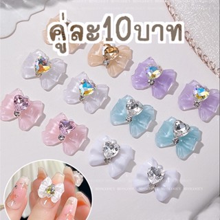 { มี5สี } ชุด2ชิ้นราคา10บาท โบหัวใจ