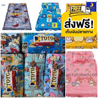 สินค้าขายดี (ราคาพิเศษ) ที่นอน ปิคนิค 3.5 ฟุต ของ​ TOTO​ ลายการ์ตูนลิขธิ์แท้ 100% โตโต้ ปิกนิก