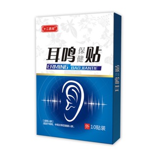 แผ่นสติกเกอร์ดีบุก บรรเทาอาการหูร่วง 10 ชิ้น ต่อกล่อง