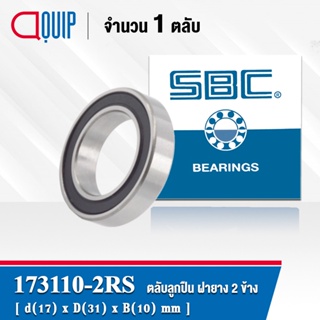 173110-2RS SBC ( 173110 ) ตลับลูกปืนเม็ดกลม ฝายาง 2 ข้าง ( BALL BEARINGS ) 173110RS / MR077 / MR173110