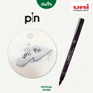 Uni (ยูนิ) ปากกา ปากกาตัดเส้น หัวเข็ม PIN 0.03 - Brush จำนวน 1 ด้าม