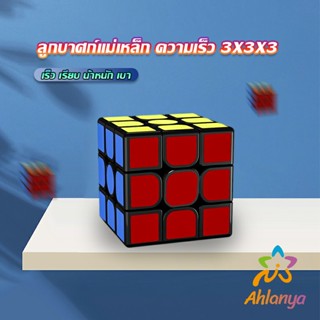 Ahlanya รูบิคแม่เหล็ก ความเร็ว 3x3x3 รูบิคส์คิวบ์ ขั้นเทพ RS3M Rubiks Cube