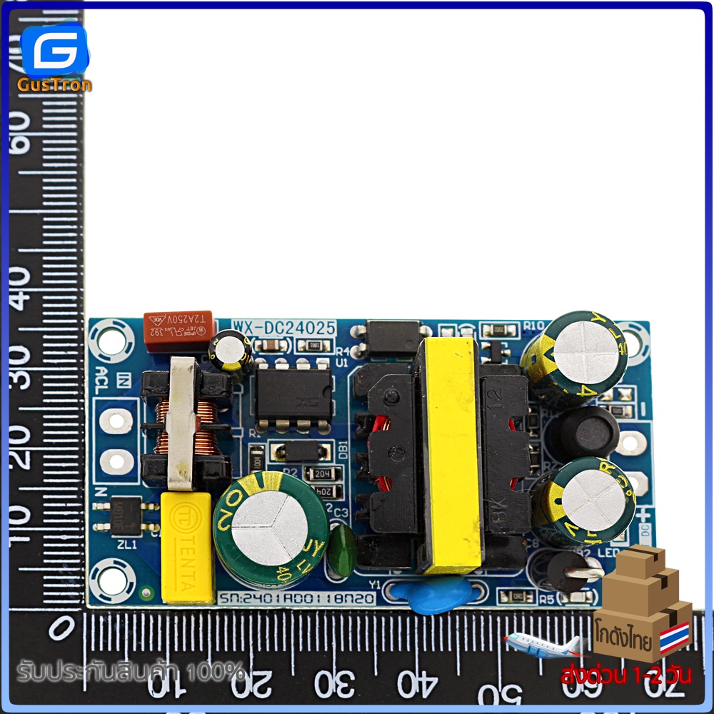 Power Supply แหล่งจ่ายไฟ 12V 2A 220VAC to 12VDC
