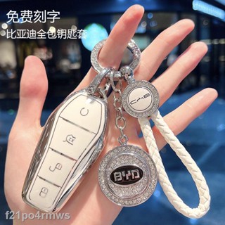 【2022 Atto 3/Dolphin】BYD Dolphin key case เพลง PLUS dmi Qin PLUS Han Tang dmi Yuan PLUS Song pro car key case